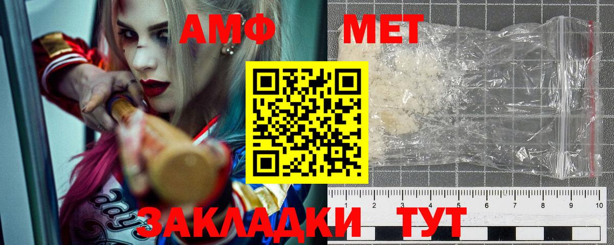 АМФЕТАМИН 97%  Amphetamine  Амфетамин  Богородск  Вход с VPN 