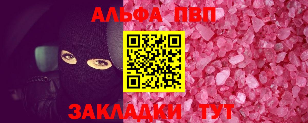 А ПВП СК КРИС  APVP Crystall  Богородск  Вход с VPN  А ПВП мука 