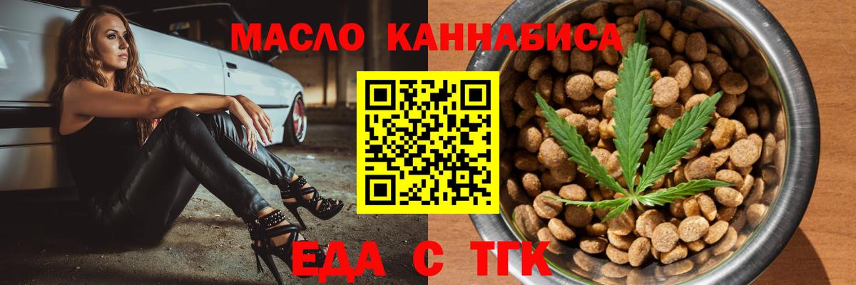 Canna-Cookies марихуана  Вход с VPN  Богородск 