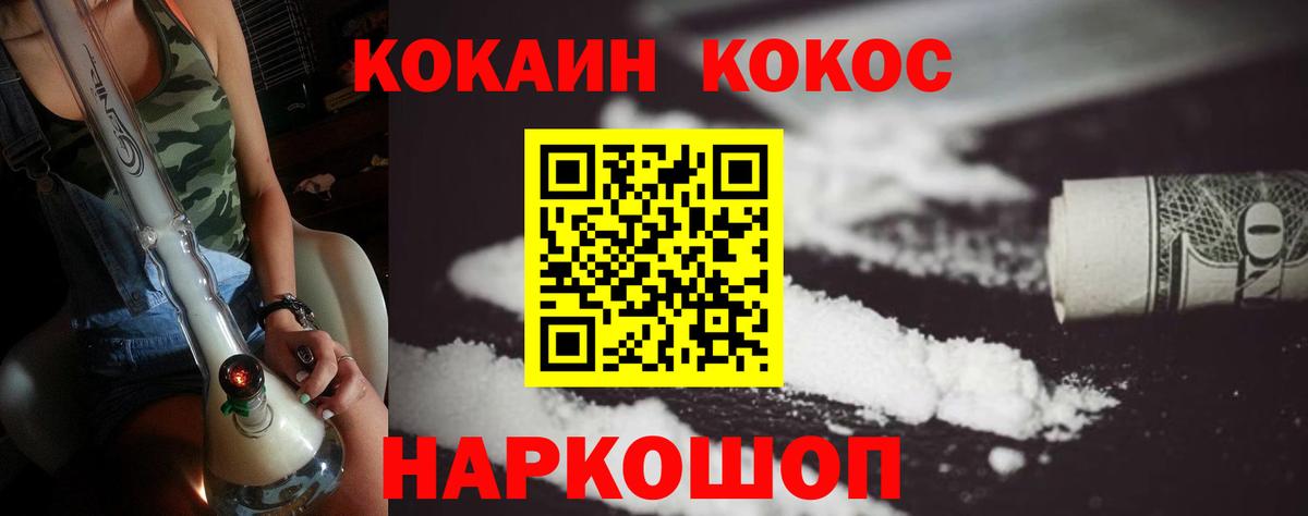 Богородск  Кокаин 97%  Вход с VPN  Кокаин Перу 