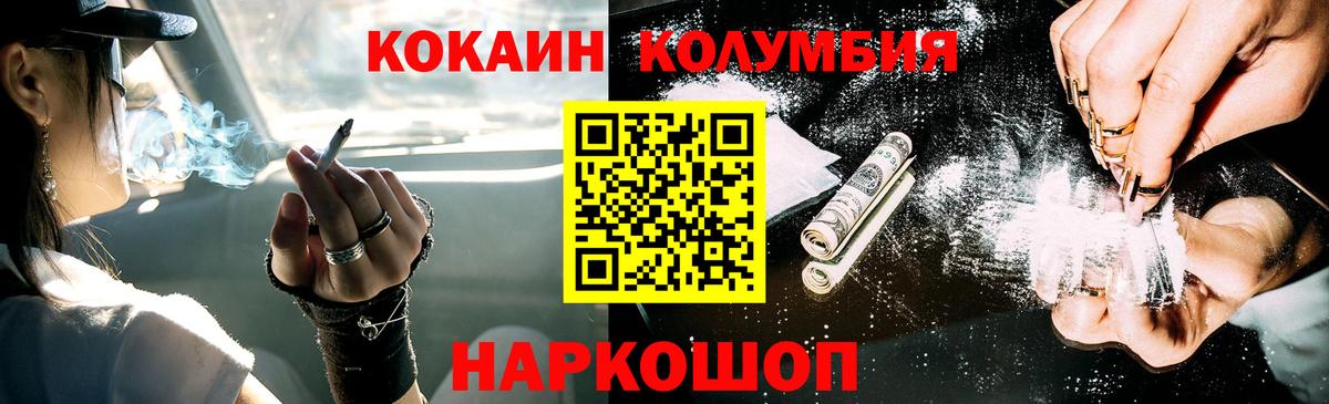 Cocaine Columbia Богородск