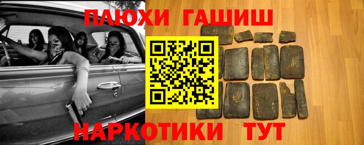 ГАШ хэш Богородск