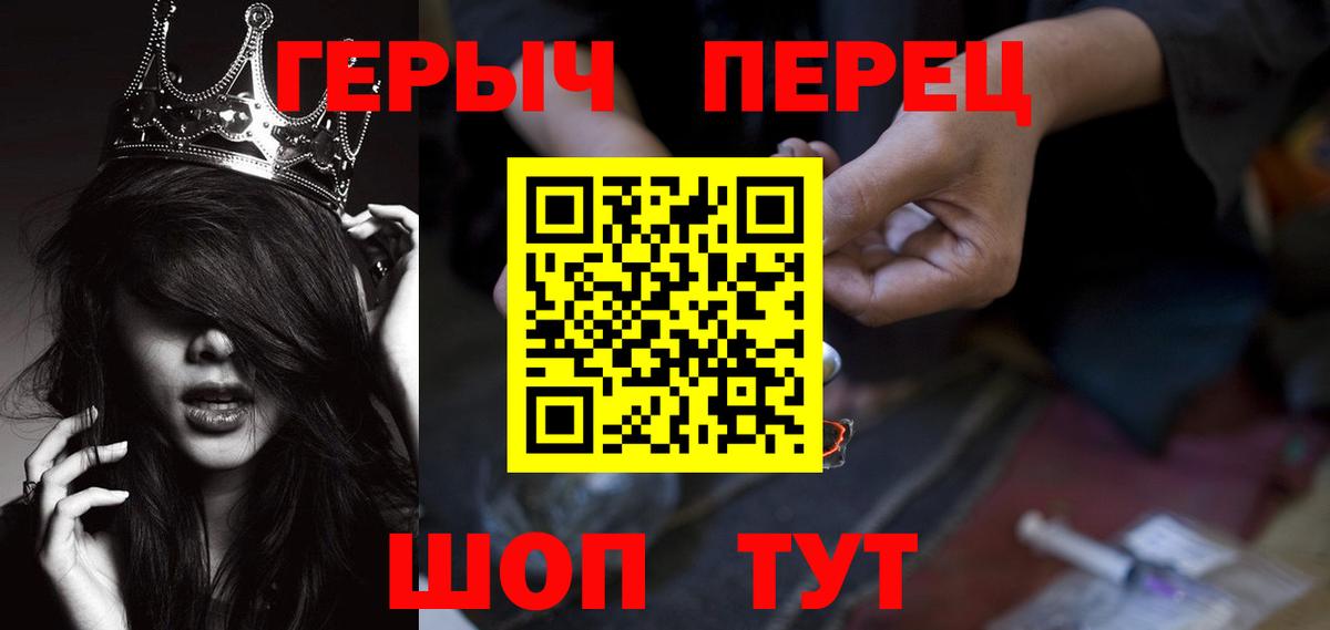 Богородск  ГЕРОИН белый  Вход с VPN 
