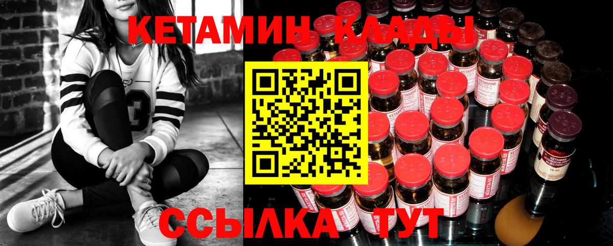 Богородск  КЕТАМИН ketamine  КЕТАМИН ketamine  Вход с VPN 