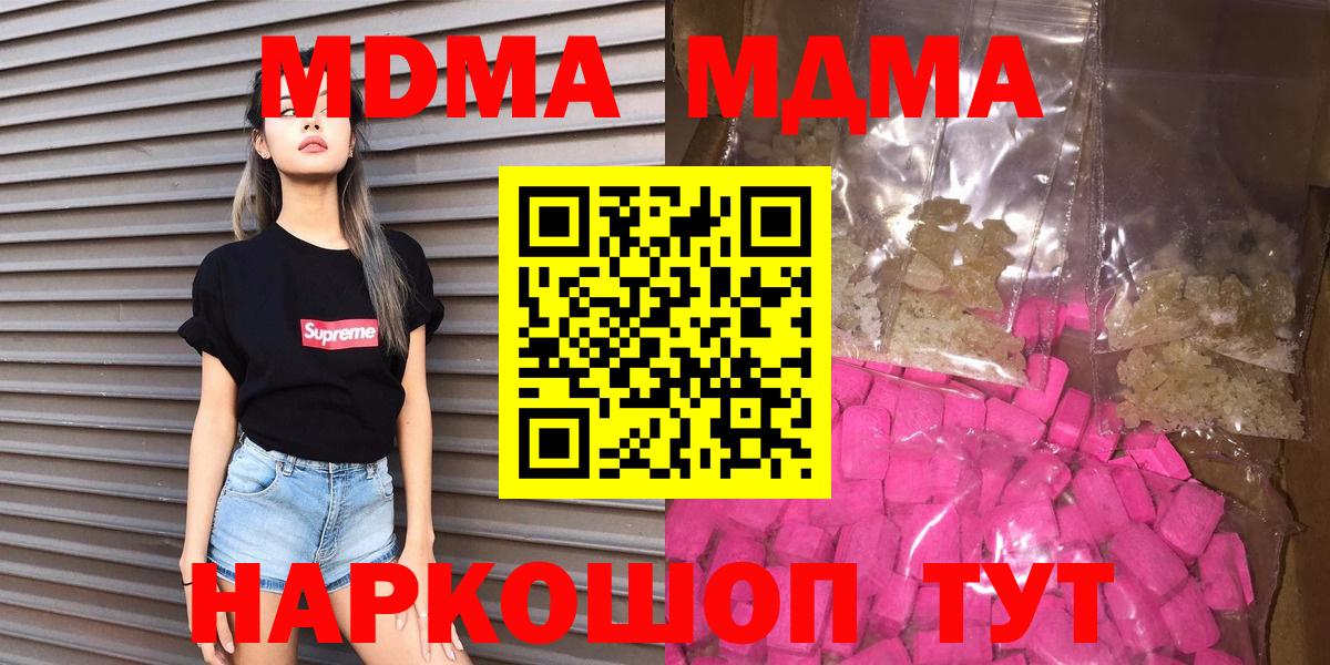 Богородск  MDMA VHQ  МДМА молли  Вход с VPN 
