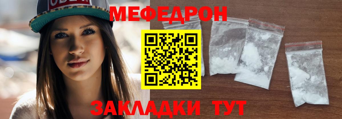 Богородск  МЕФ 4 MMC  наркошоп  Вход с VPN  Мефедрон кристаллы 