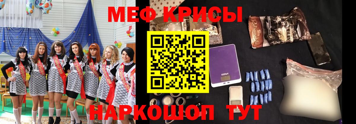 Меф кристаллы Богородск