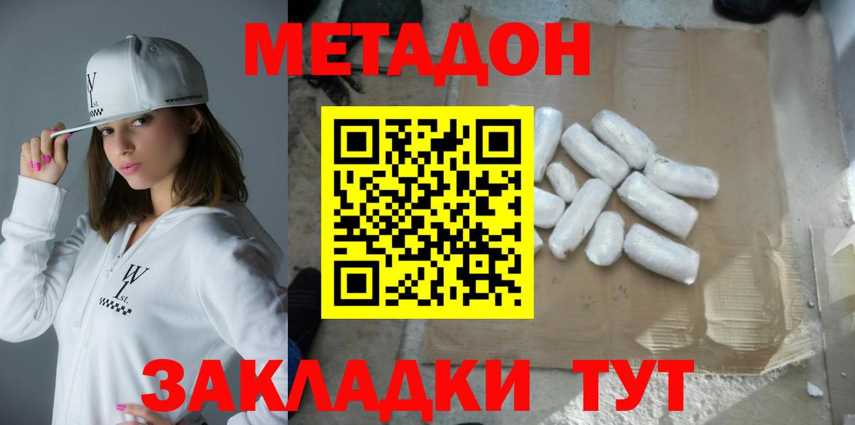 OMG онион  Метадон VHQ  Вход с VPN  Богородск 