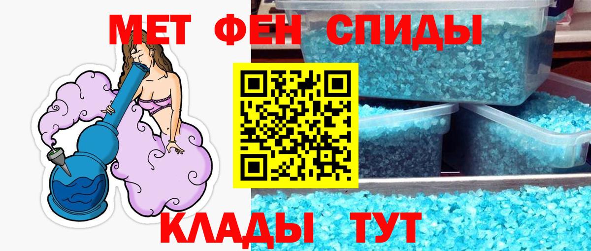 Богородск  Первитин  Вход с VPN  Метамфетамин кристалл 
