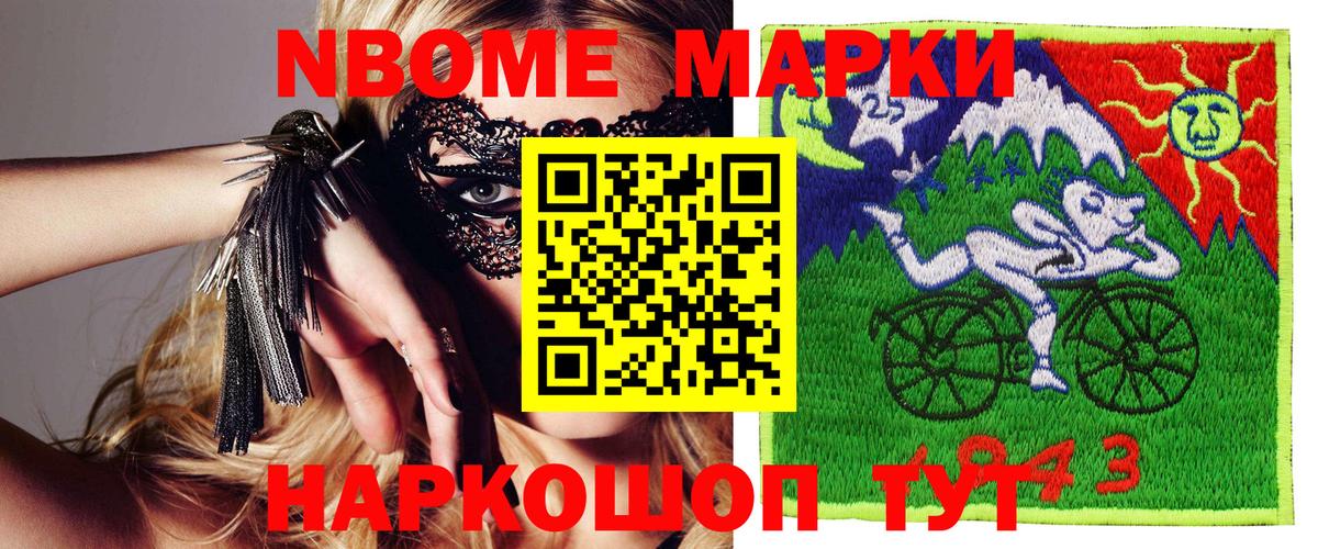 Богородск  Марки NBOMe 1,8мг  Марки NBOMe 1,8мг  Вход с VPN 