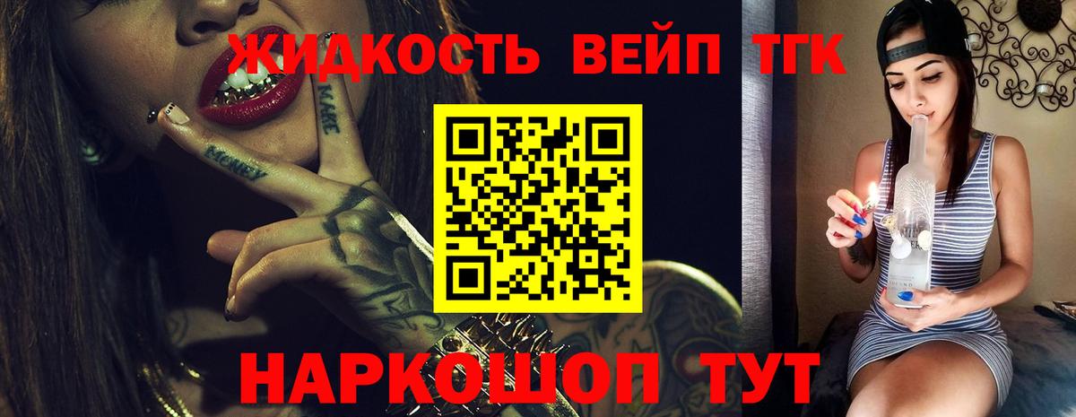 ТГК концентрат Богородск