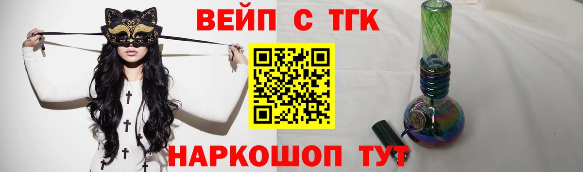 Дистиллят ТГК вейп  Вход с VPN  Дистиллят ТГК Wax  как найти закладки  Богородск 